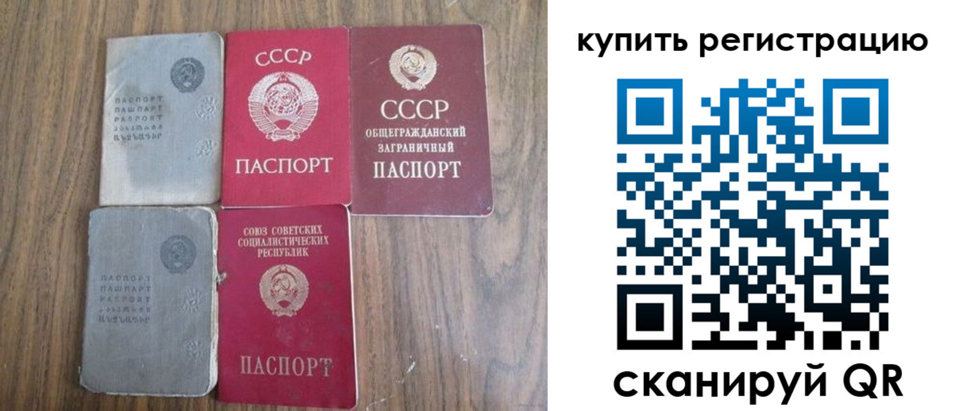 прописка для школы в Рудне