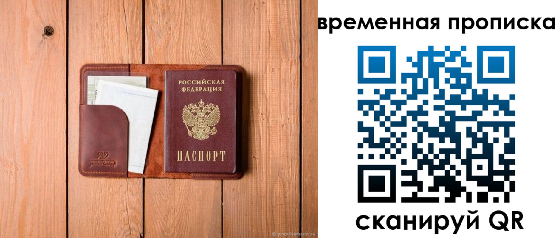 найти адрес прописки в Рудне