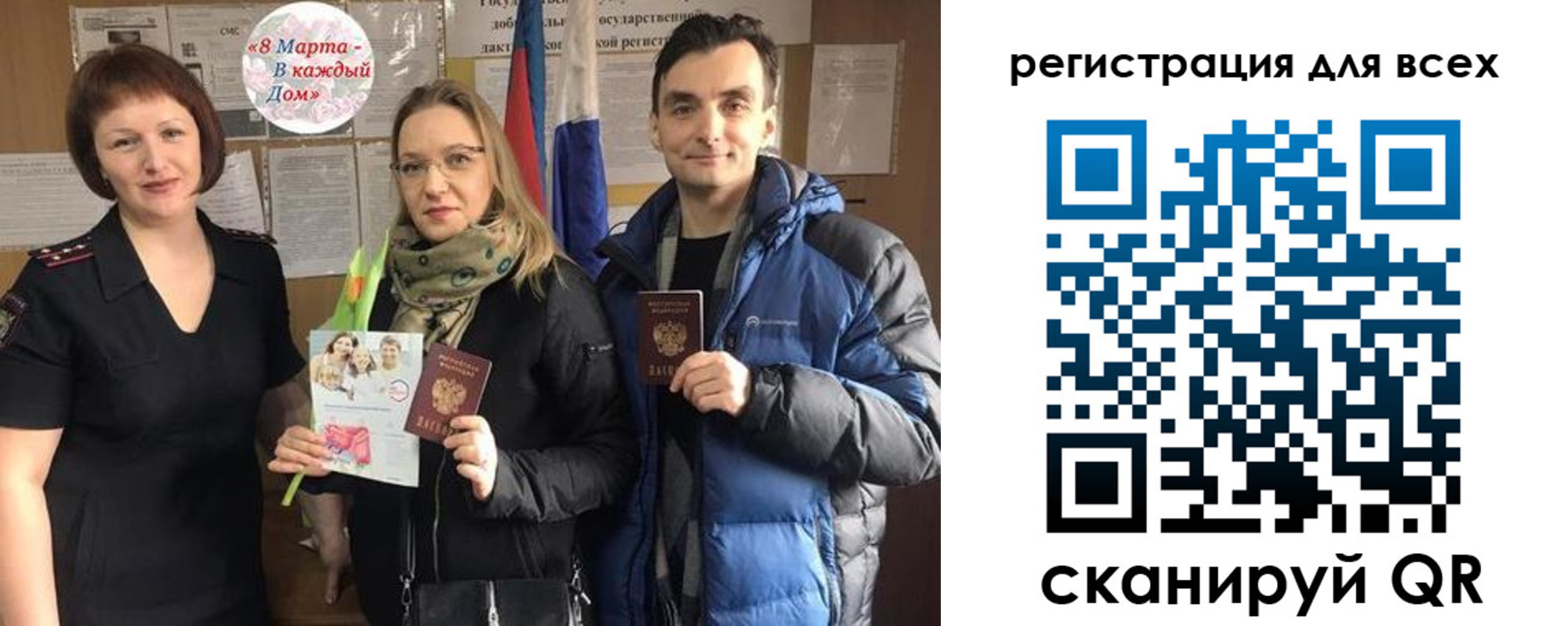 прописка 2025 в Рудне
