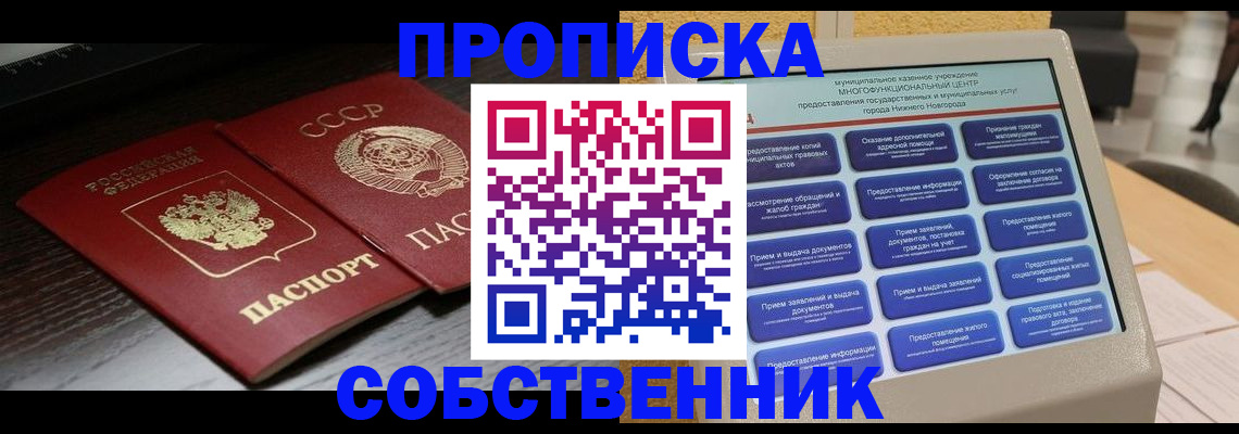 регистрация в Рудне