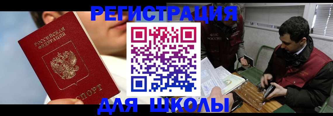 прописка для кредита в Рудне