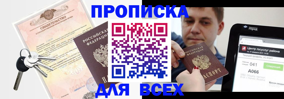 пропишу в квартире в Рудне