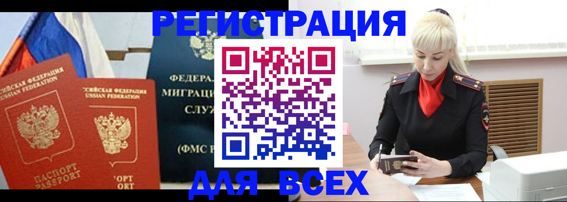 прописка поиск в Рудне