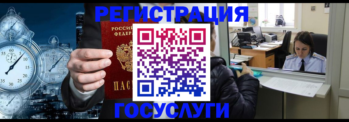 временная регистрация в квартире в Рудне