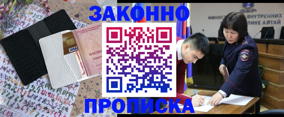 прописка для школы в Рудне