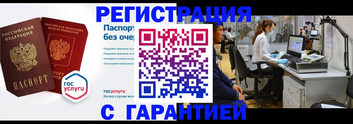 временная регистрация для школы в Рудне